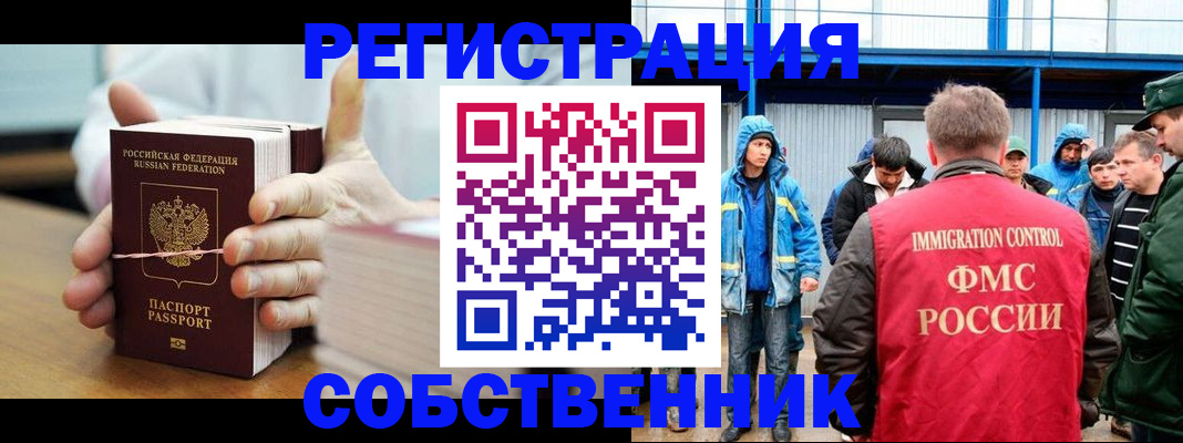 регистрация для дет. сада в Муравленко