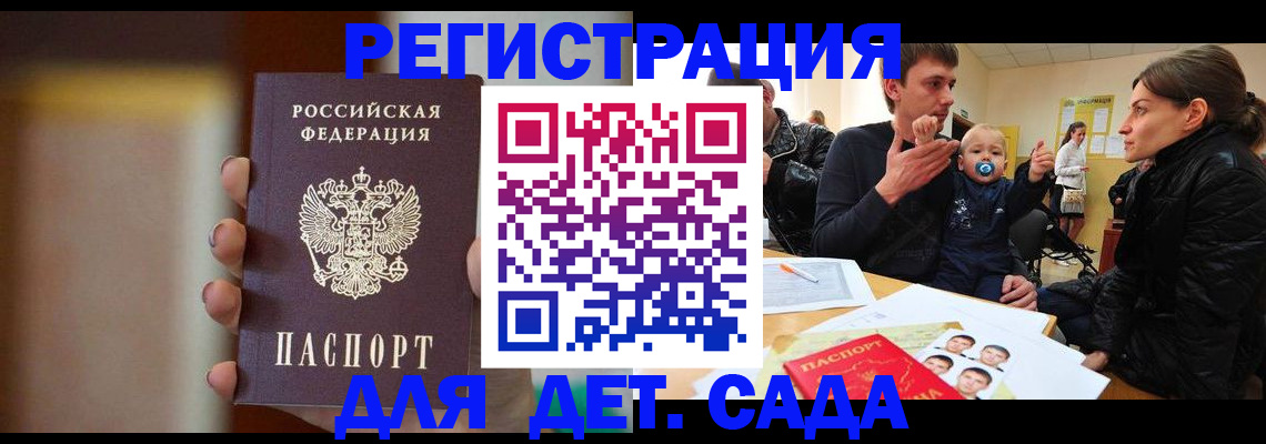 прописка паспорт в Муравленко