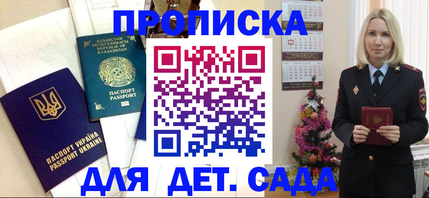 временная регистрация собственник в Муравленко