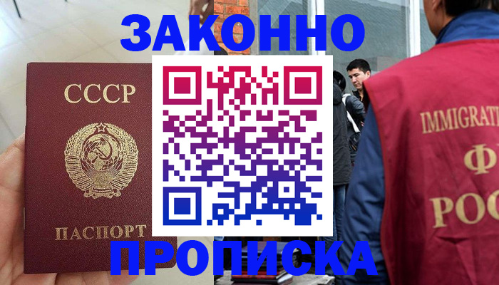 пропишу в квартире в Муравленко