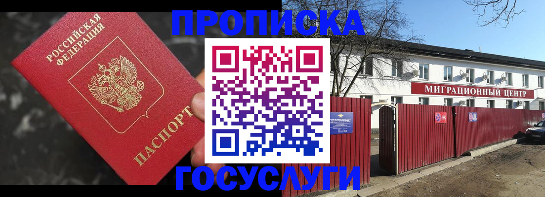 регистрация для дет. сада в Муравленко