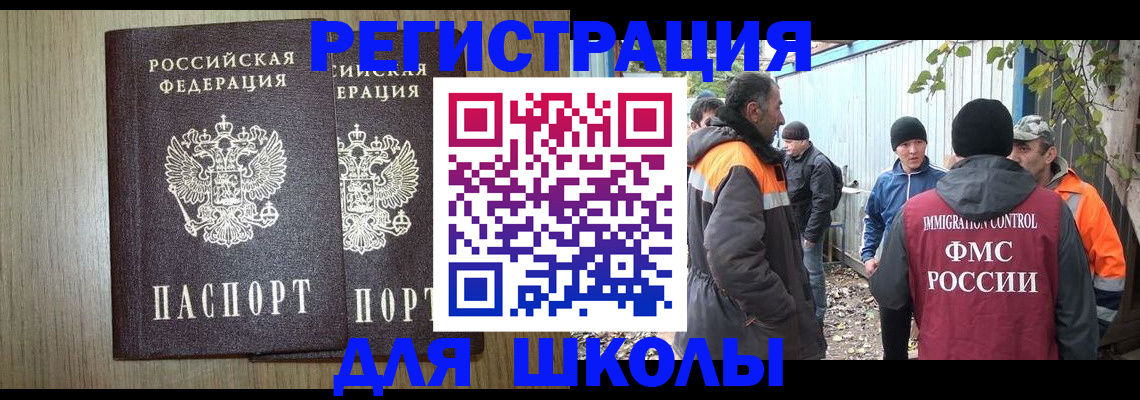 где прописаться в Муравленко